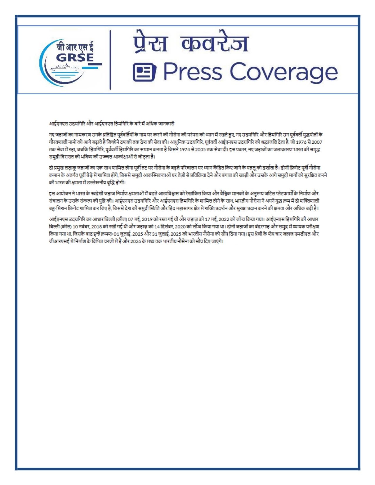 Press Coverage : 27 Aug 25:Defence Ministers commissions two multi-mission stealth frigates, INS Udaygiri and INS Himigiri